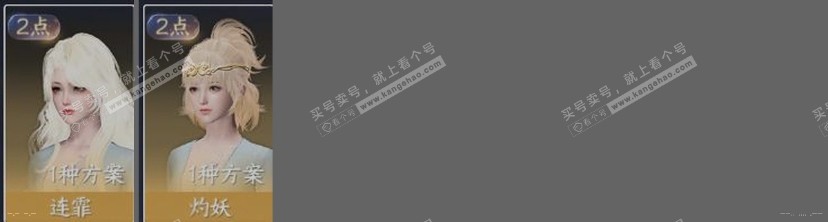 NSH315825逆水寒手游账号详情图3 NSH315825逆水寒手游账号详情图3