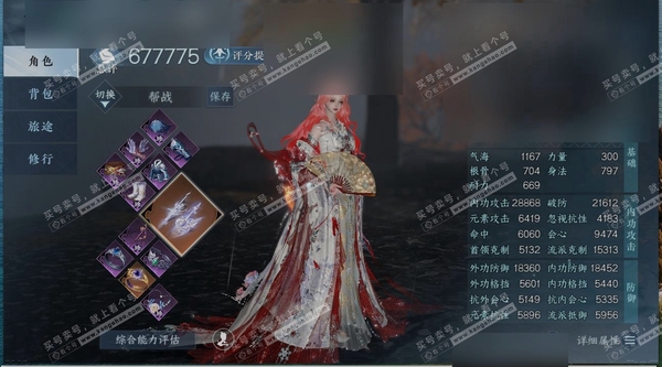 逆水寒手游账号望海潮凭栏听雨商城外观:贪狼摄星,瀚渊龙炎,衣香鬓影,曦照东晖,林泽清瑶,皓雪冰临,醉墨狂歌,天纵红颜,悬蛛结心,广寒游仙,赤狐魅语,白灵雪魅 国色值:74675 天赏发型:灼妖,连霏,风华,霓华,觅光,绯曜...