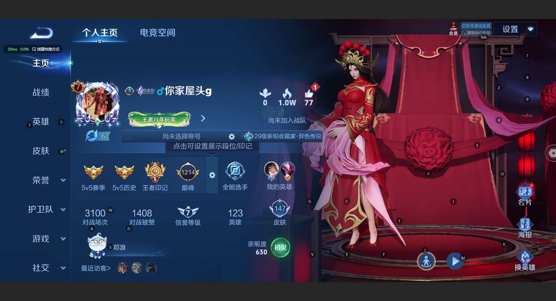 WZ3177137王者荣耀账号详情图6