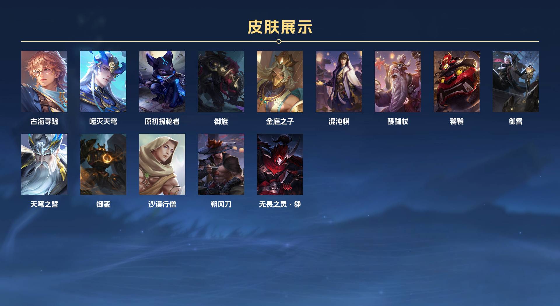 WZ3177137王者荣耀账号详情图5