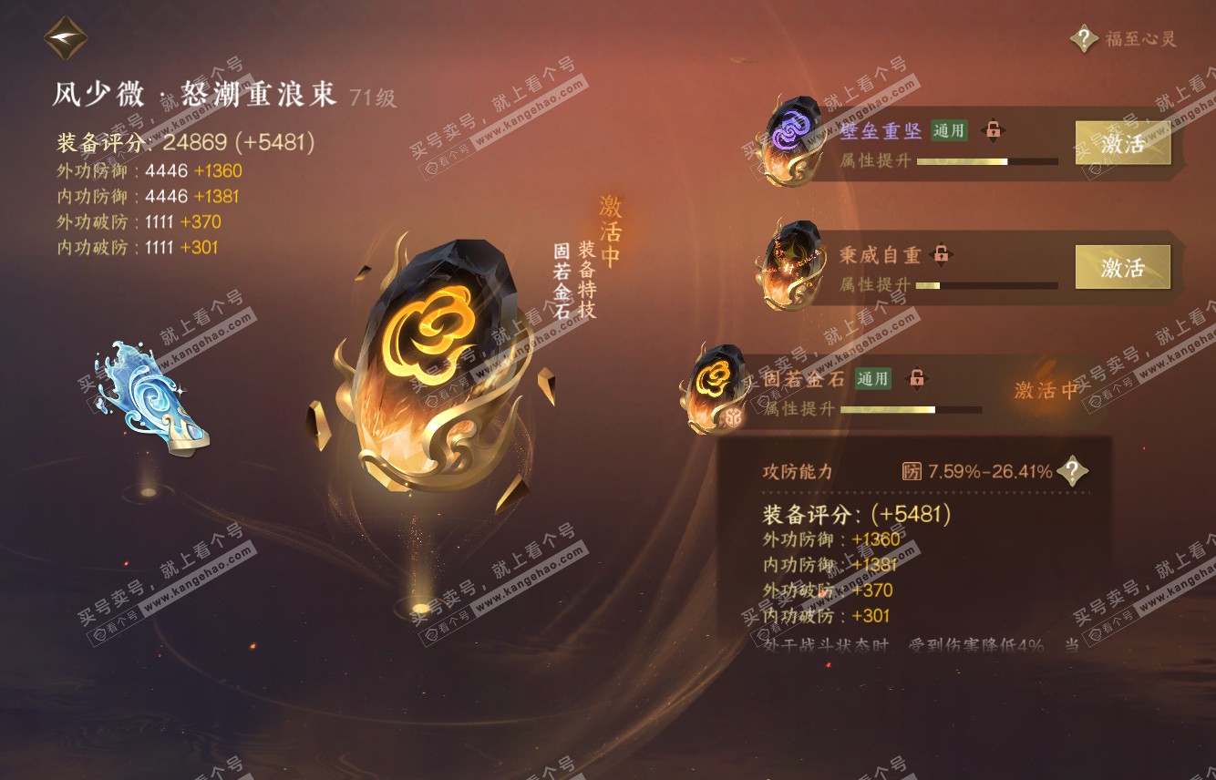 NSH315826逆水寒手游账号详情图47 NSH315826逆水寒手游账号详情图47