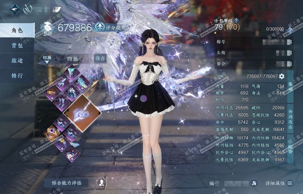 逆水寒手游账号忆江南烟雨江南官服烟雨江南 女碎梦 评分67.9W 乘风登玉京称号 冥宙星熠/星河拾梦/进阶昼宇灵晖+旧橙武/不含顶奢已用64天赏+4转盘外观 未用1颗可交易天赏 91W衣品 21W国色【活动外观】仙瑶-霜华...