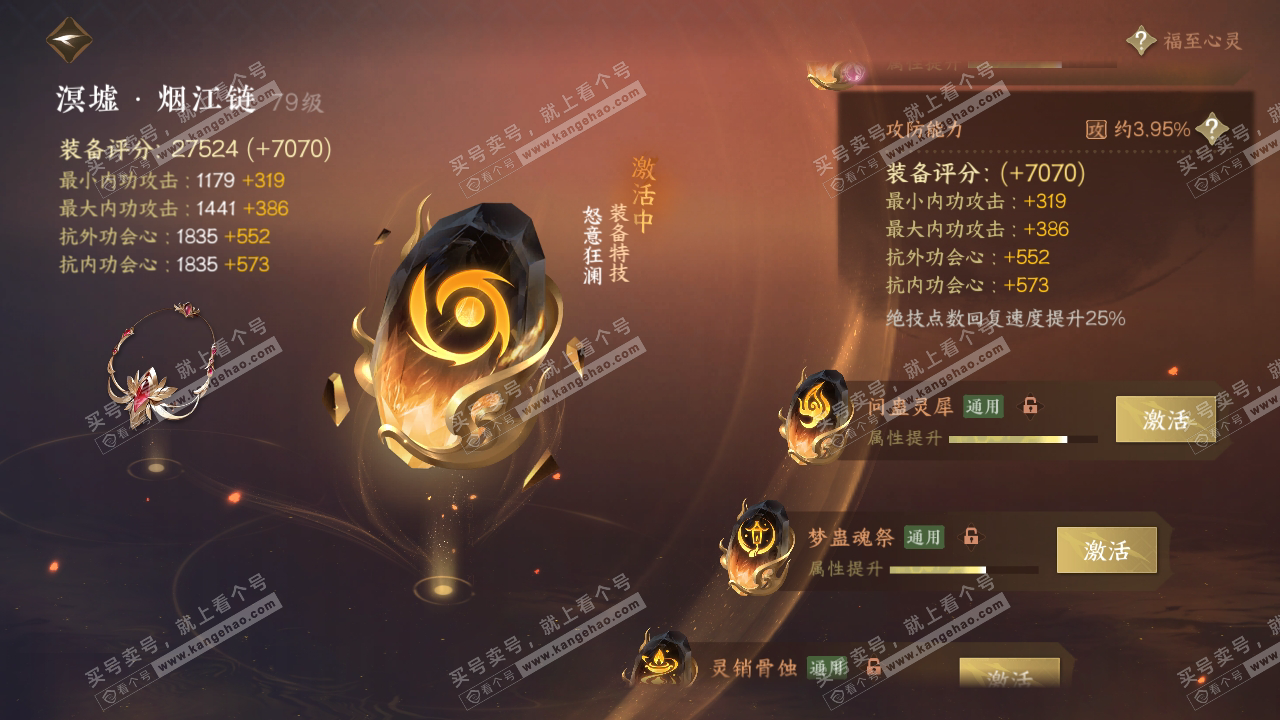 NSH315829逆水寒手游账号详情图65 NSH315829逆水寒手游账号详情图65