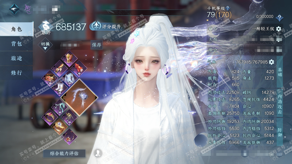 逆水寒手游账号忆江南魔都风云官服魔都风云 女九灵（素问） 评分68.5w 累充一醉【进阶神兵】昼宇灵晖 铜钱2115w 衣品53w 国色13w 馆藏49w 63颗不含转盘已用天赏+1个绑定未用+4活动外观【副本发】紫宿-星...