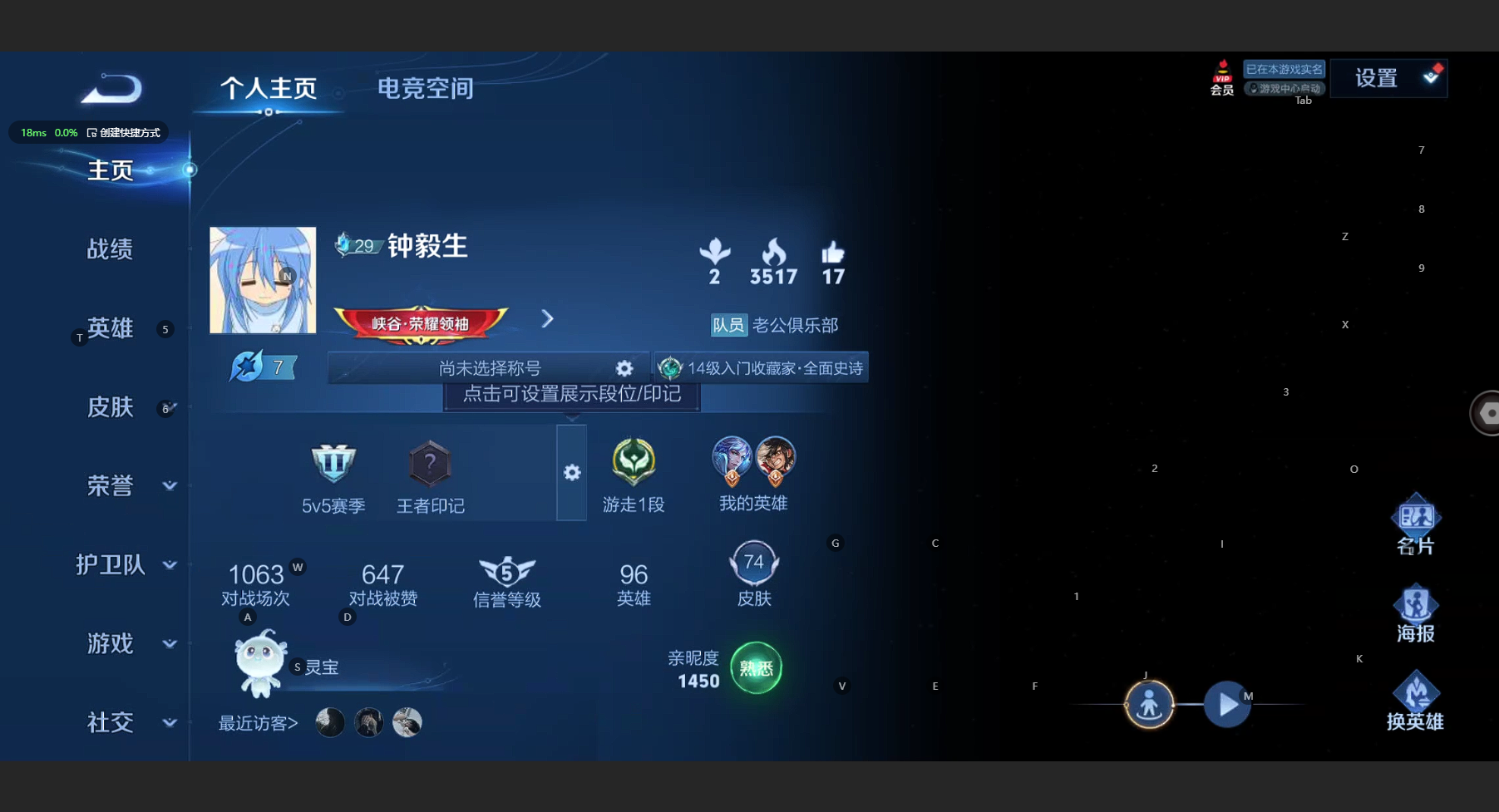 WZ3177205王者荣耀账号详情图4 WZ3177205王者荣耀账号详情图4