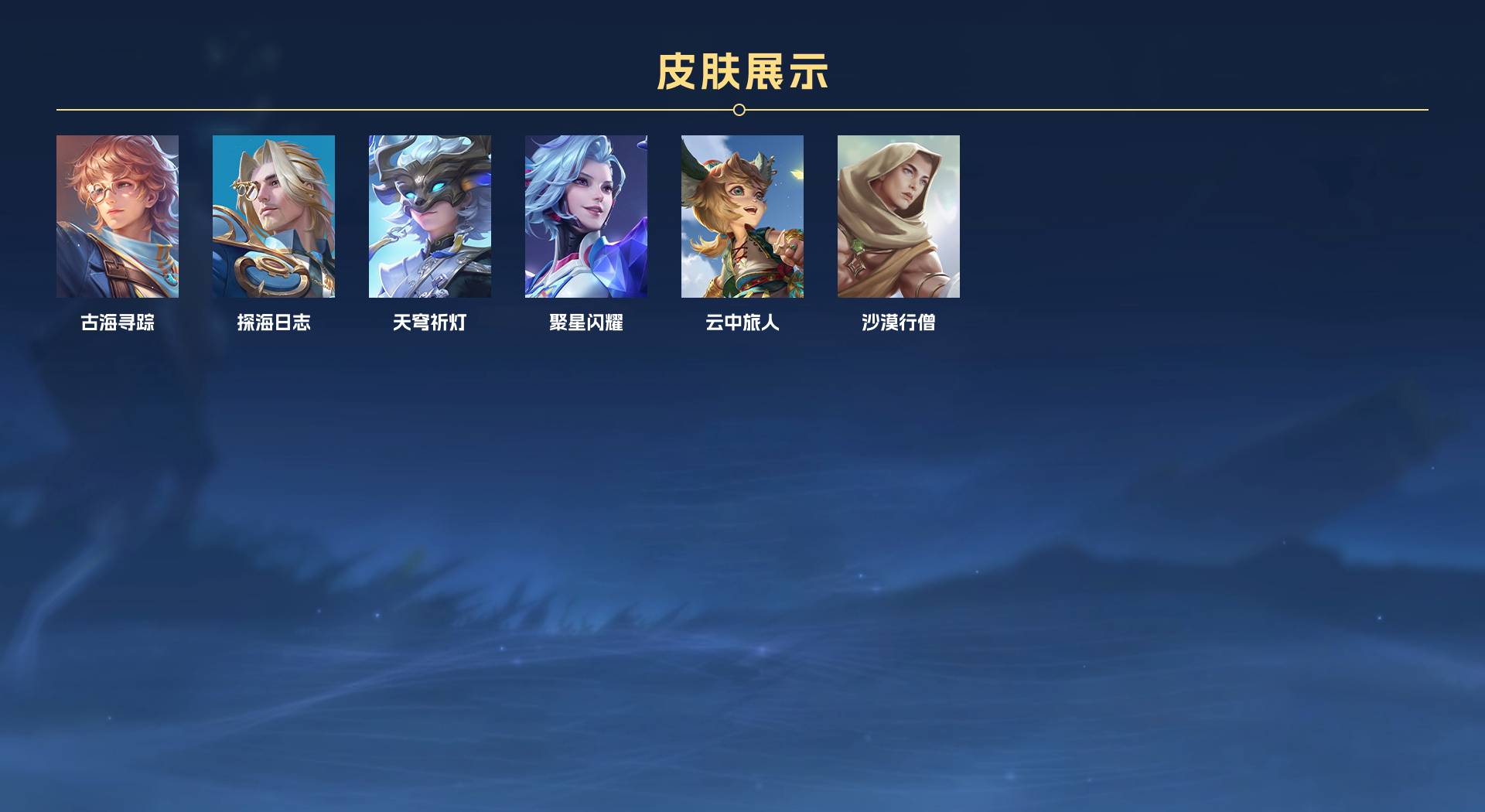 WZ3177205王者荣耀账号详情图3 WZ3177205王者荣耀账号详情图3