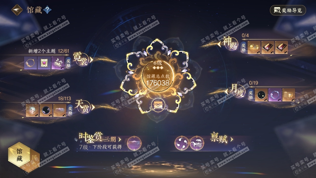 NSH315827逆水寒手游账号详情图23 NSH315827逆水寒手游账号详情图23