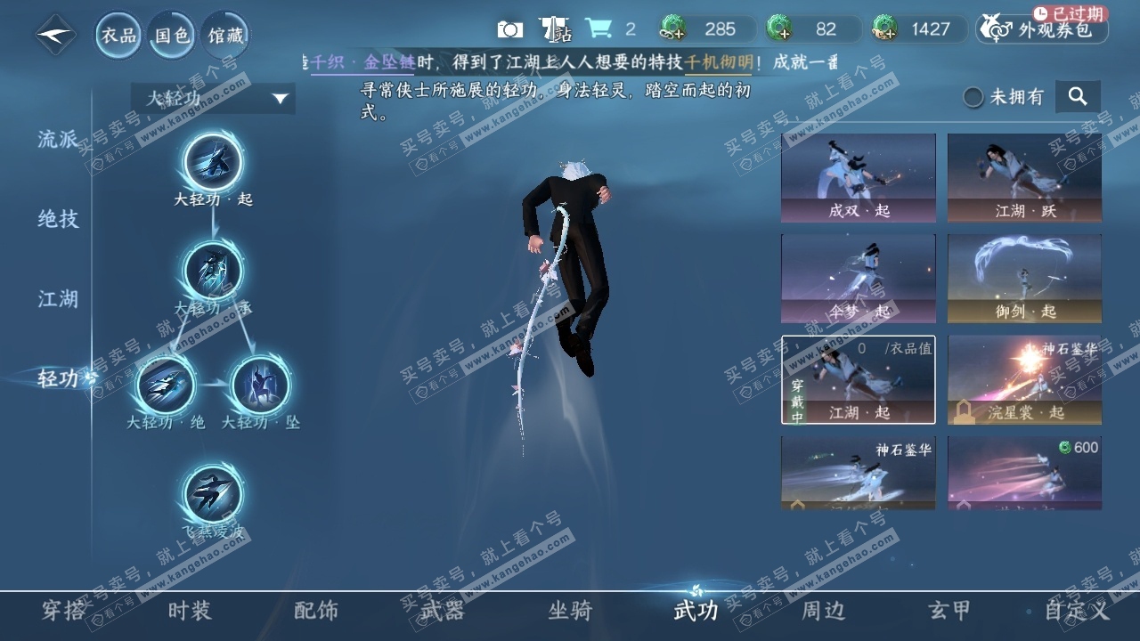 NSH315827逆水寒手游账号详情图10 NSH315827逆水寒手游账号详情图10