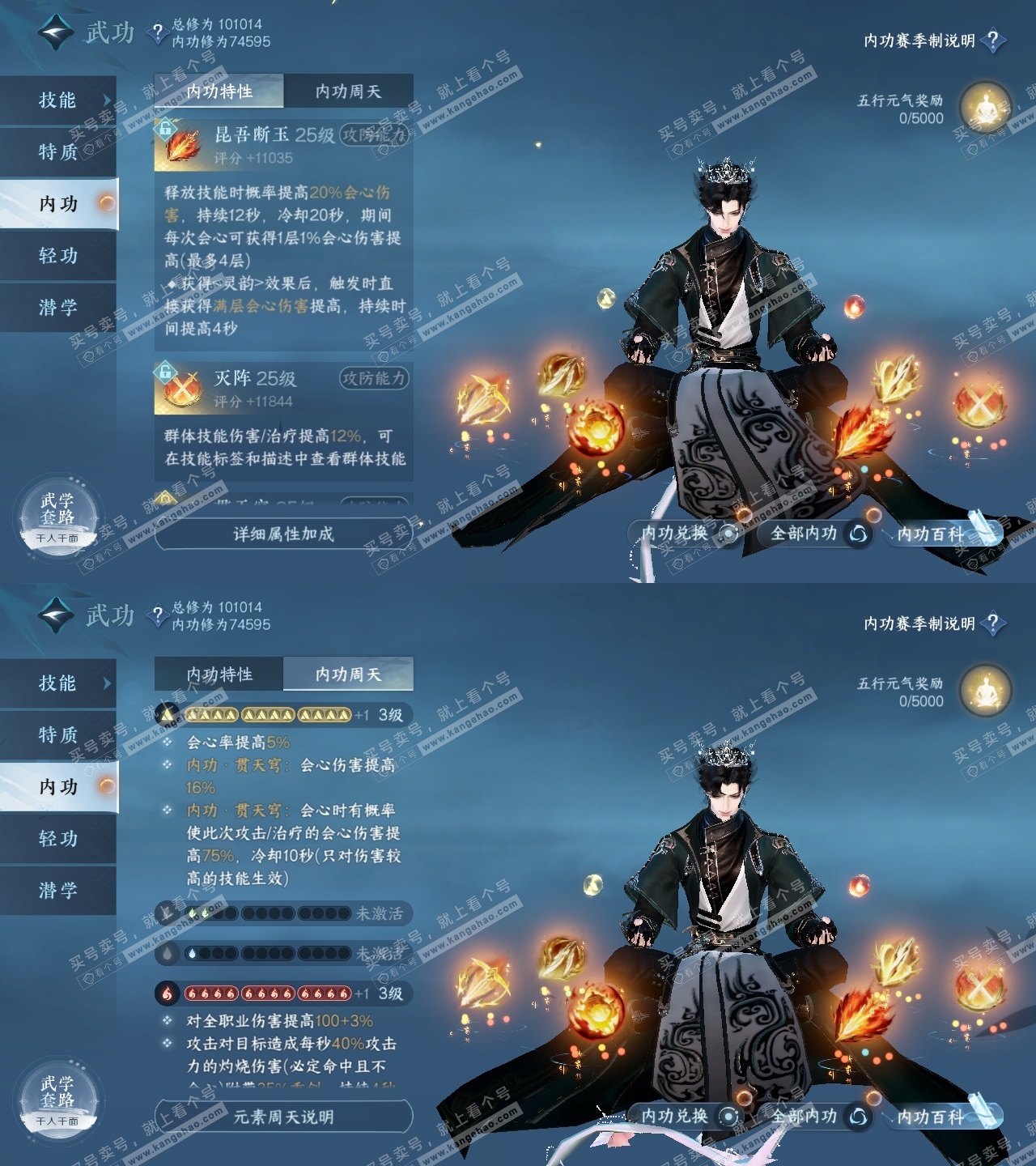 NSH315827逆水寒手游账号详情图30 NSH315827逆水寒手游账号详情图30
