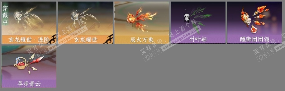 NSH315827逆水寒手游账号详情图5 NSH315827逆水寒手游账号详情图5