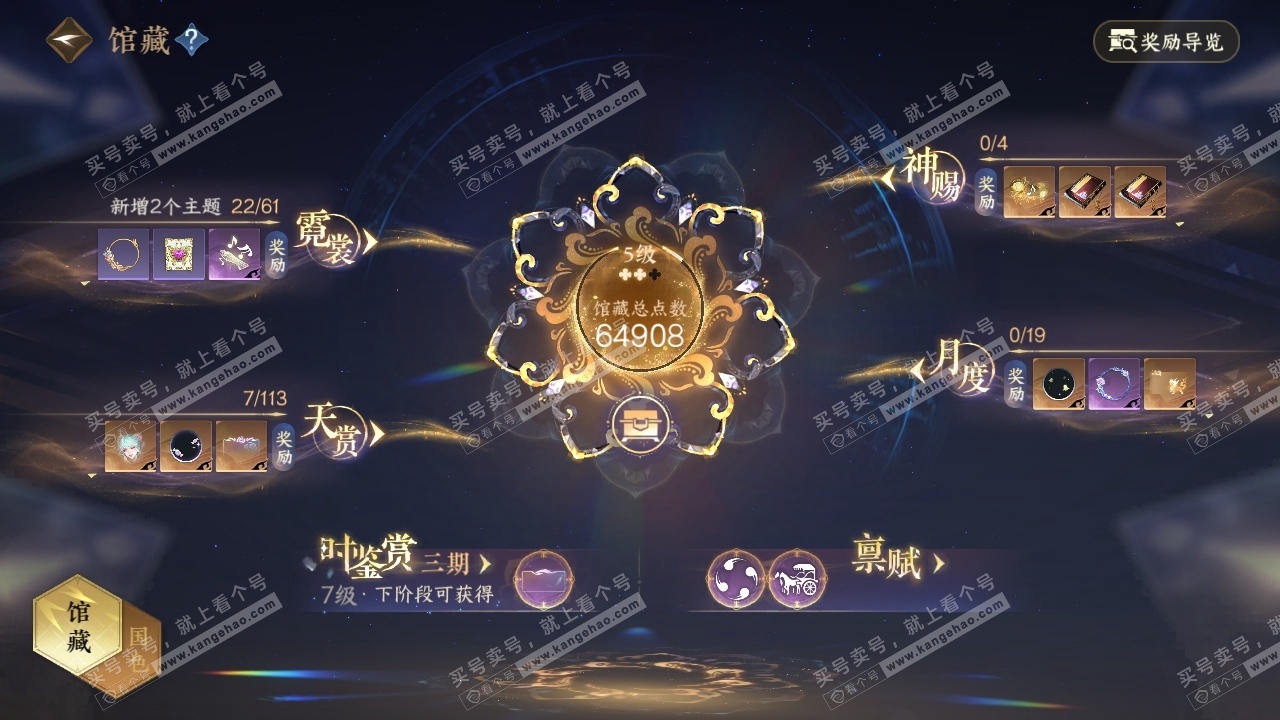NSH315834逆水寒手游账号详情图23 NSH315834逆水寒手游账号详情图23