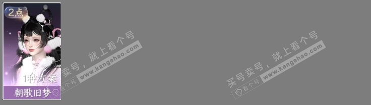 NSH315834逆水寒手游账号详情图5 NSH315834逆水寒手游账号详情图5