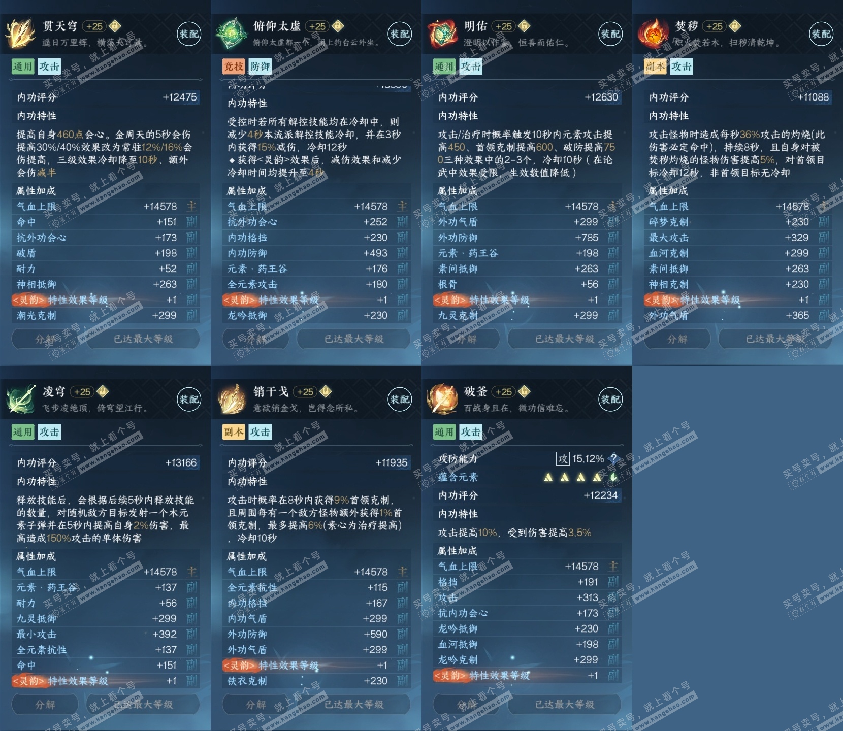 NSH315834逆水寒手游账号详情图28 NSH315834逆水寒手游账号详情图28