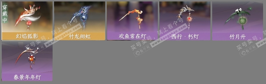 NSH315834逆水寒手游账号详情图4 NSH315834逆水寒手游账号详情图4