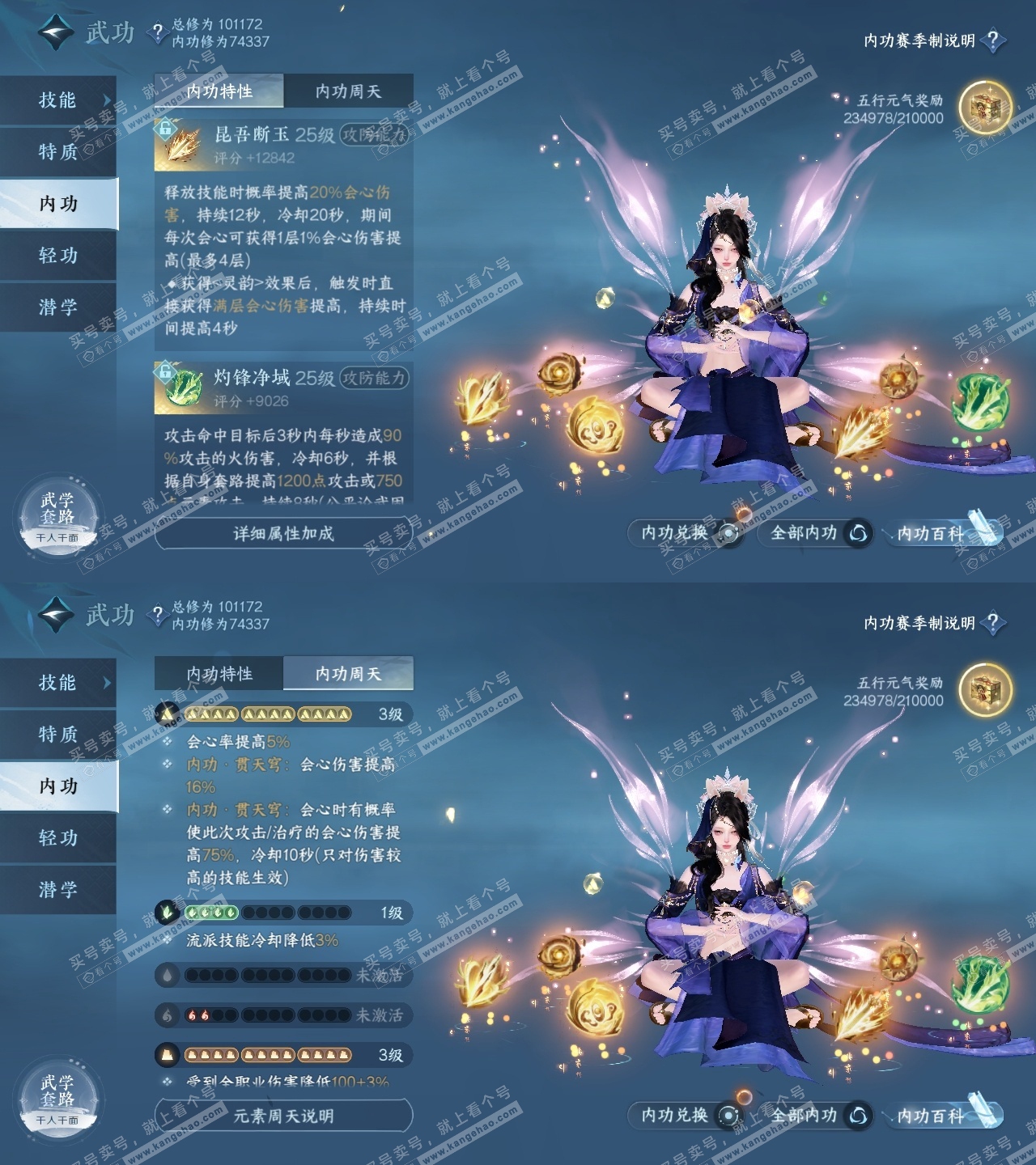 NSH315834逆水寒手游账号详情图27 NSH315834逆水寒手游账号详情图27