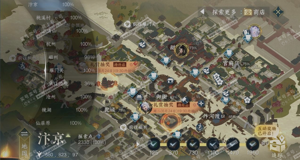 NSH315836逆水寒手游账号详情图16 NSH315836逆水寒手游账号详情图16