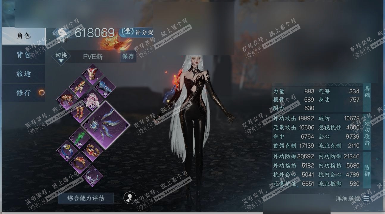 NSH315836逆水寒手游账号详情图1 NSH315836逆水寒手游账号详情图1
