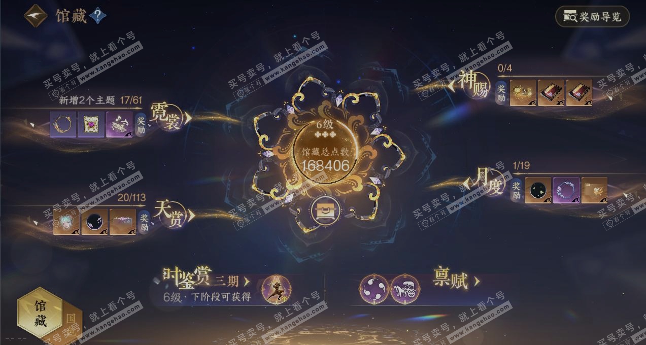 NSH315836逆水寒手游账号详情图10 NSH315836逆水寒手游账号详情图10