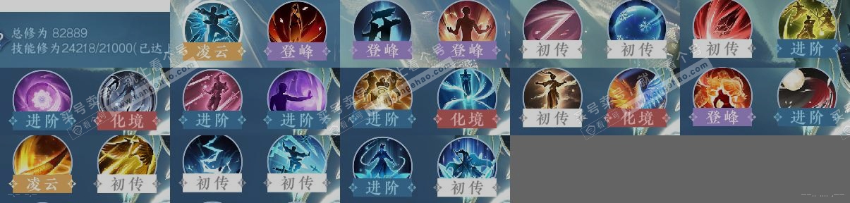NSH315836逆水寒手游账号详情图15 NSH315836逆水寒手游账号详情图15
