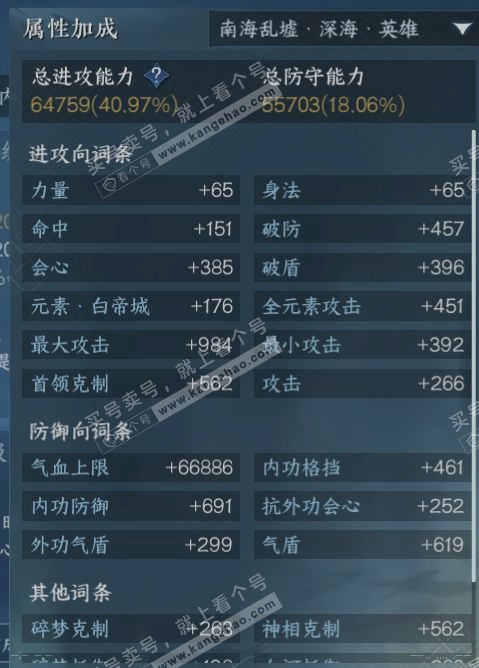 NSH315836逆水寒手游账号详情图19 NSH315836逆水寒手游账号详情图19