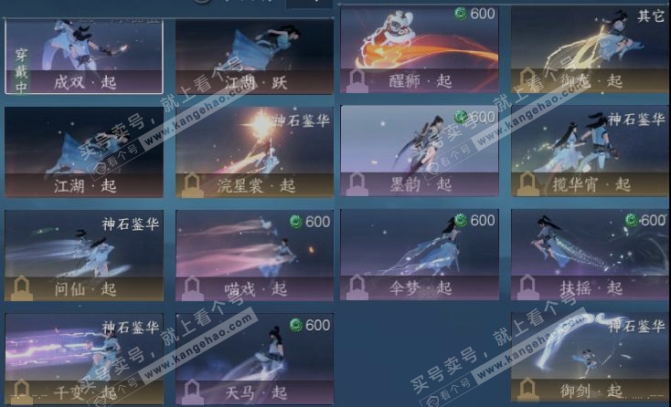 NSH315836逆水寒手游账号详情图20 NSH315836逆水寒手游账号详情图20