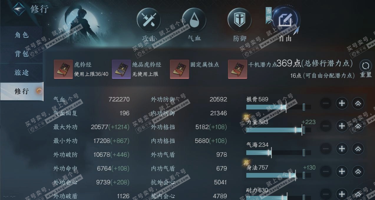 NSH315836逆水寒手游账号详情图31 NSH315836逆水寒手游账号详情图31