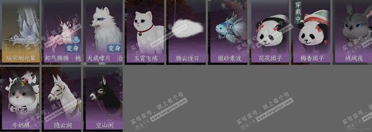 NSH315836逆水寒手游账号详情图36 NSH315836逆水寒手游账号详情图36