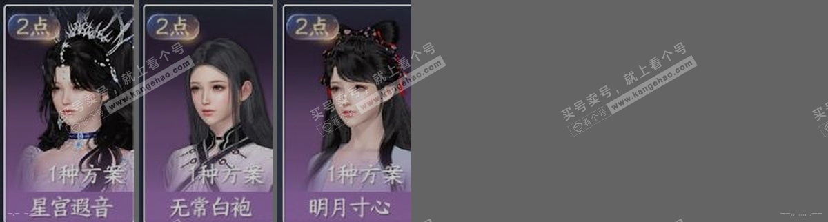 NSH315836逆水寒手游账号详情图4 NSH315836逆水寒手游账号详情图4