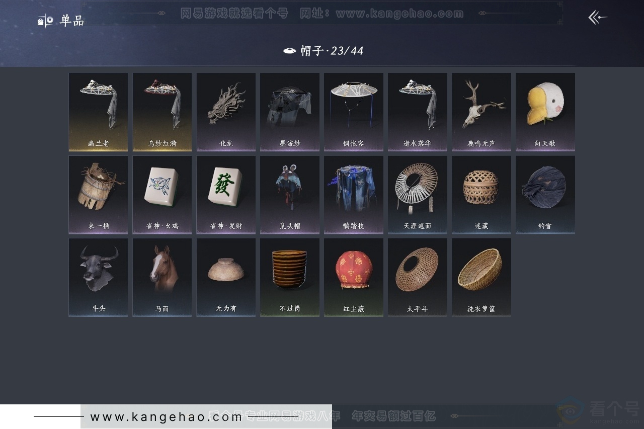 YYS30801燕云十六声账号详情图10 YYS30801燕云十六声账号详情图10