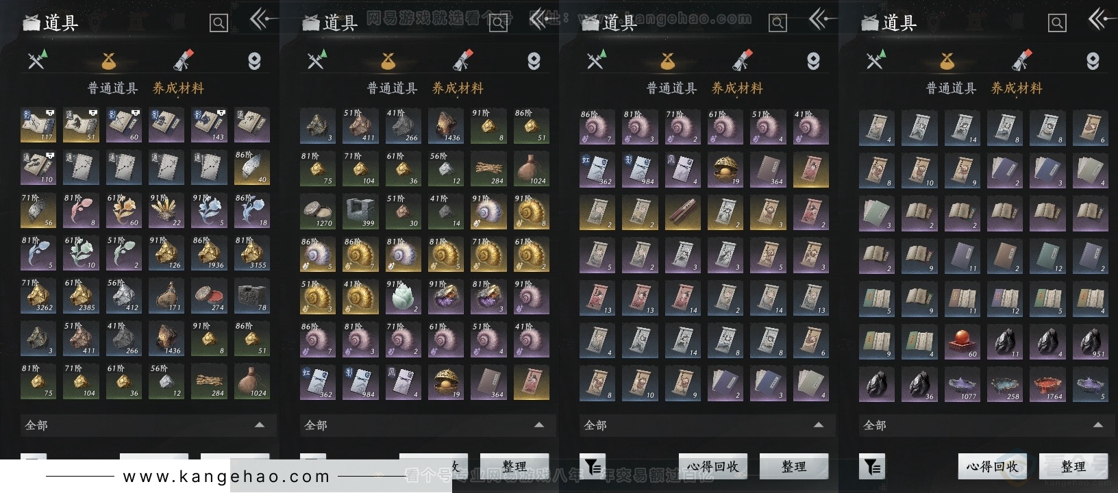 YYS30801燕云十六声账号详情图12 YYS30801燕云十六声账号详情图12