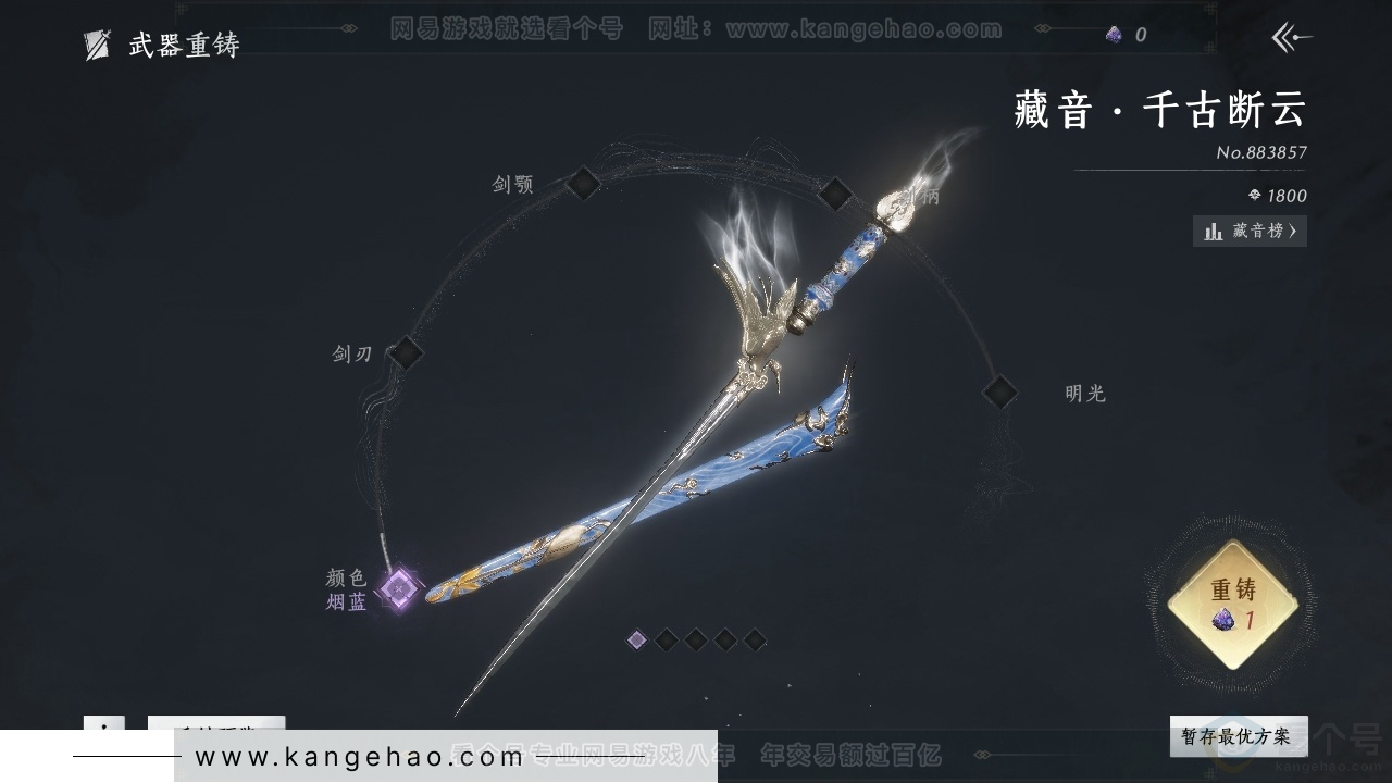 YYS30801燕云十六声账号详情图17 YYS30801燕云十六声账号详情图17