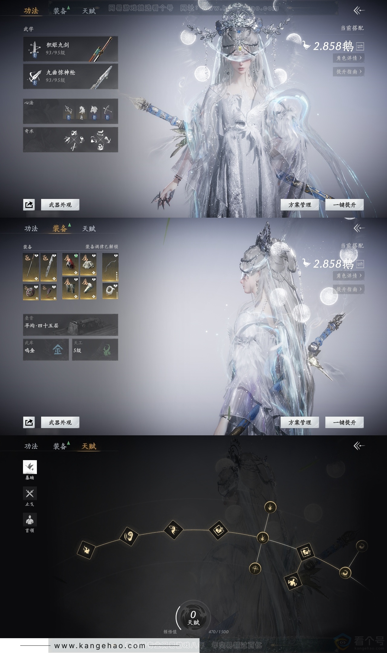 YYS30801燕云十六声账号详情图18 YYS30801燕云十六声账号详情图18