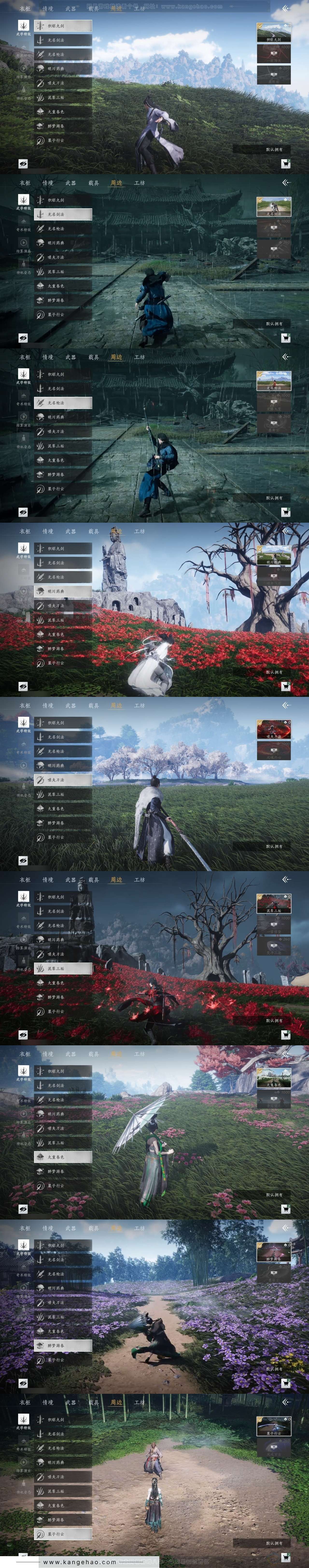 YYS30801燕云十六声账号详情图5 YYS30801燕云十六声账号详情图5