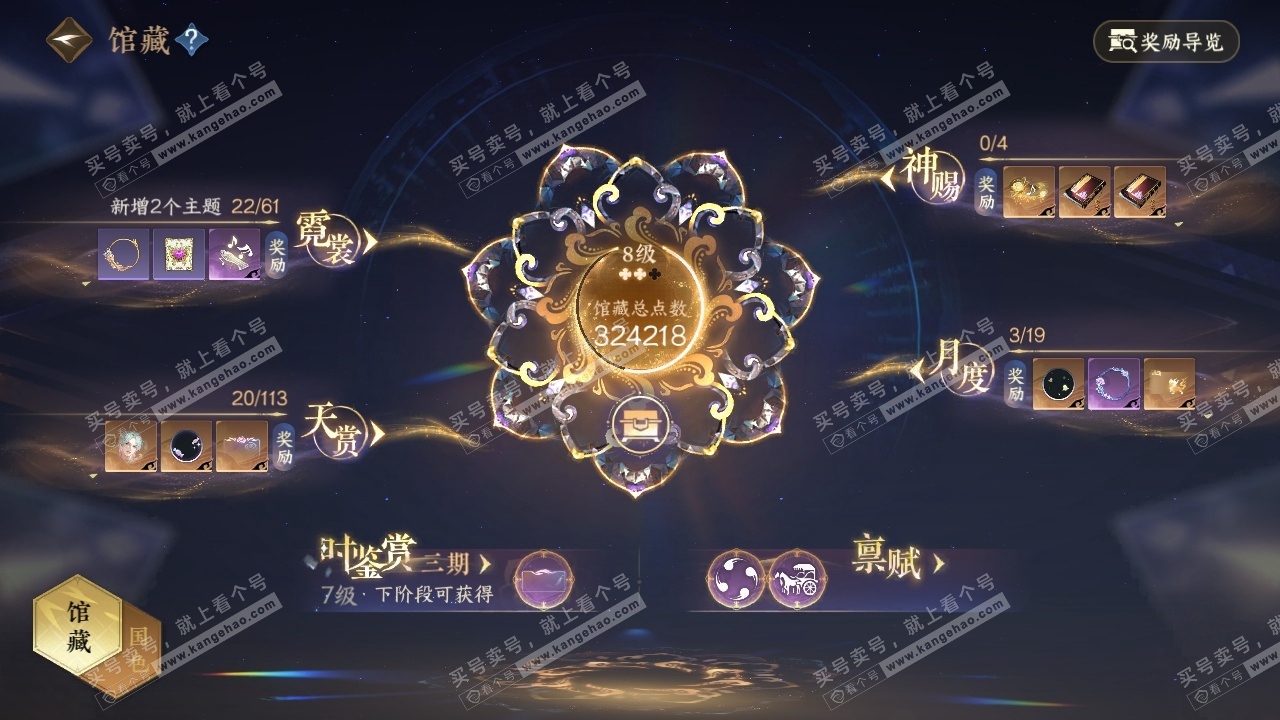 NSH315842逆水寒手游账号详情图22 NSH315842逆水寒手游账号详情图22