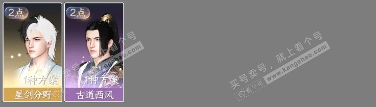 NSH315842逆水寒手游账号详情图5 NSH315842逆水寒手游账号详情图5