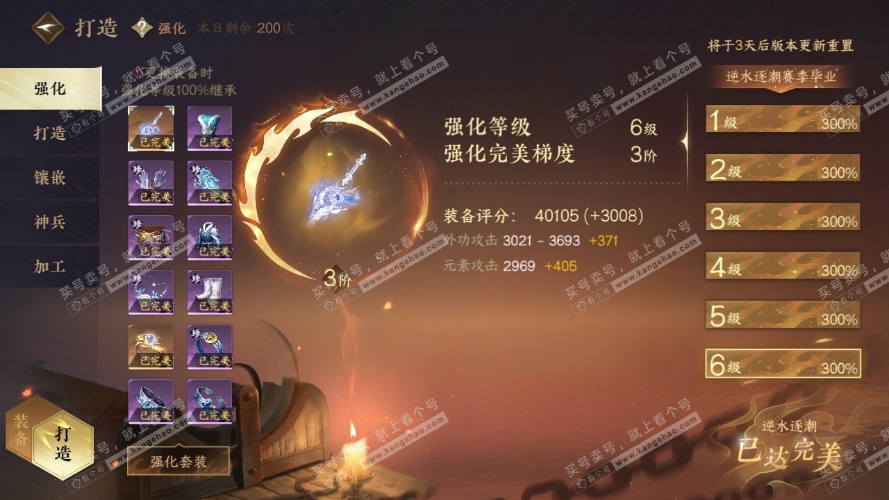 NSH315842逆水寒手游账号详情图28 NSH315842逆水寒手游账号详情图28