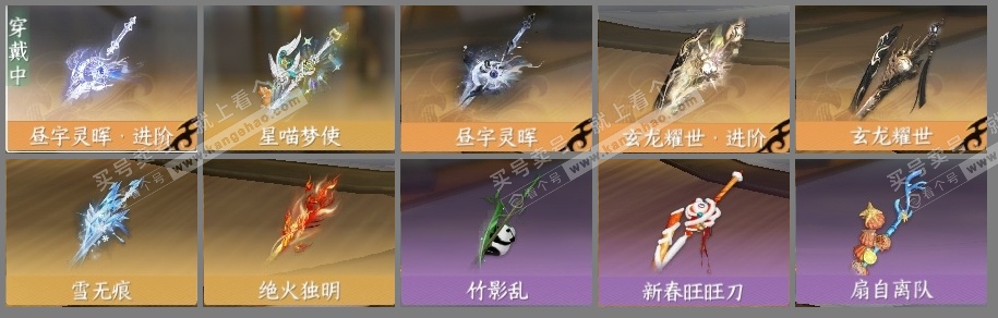 NSH315842逆水寒手游账号详情图6 NSH315842逆水寒手游账号详情图6