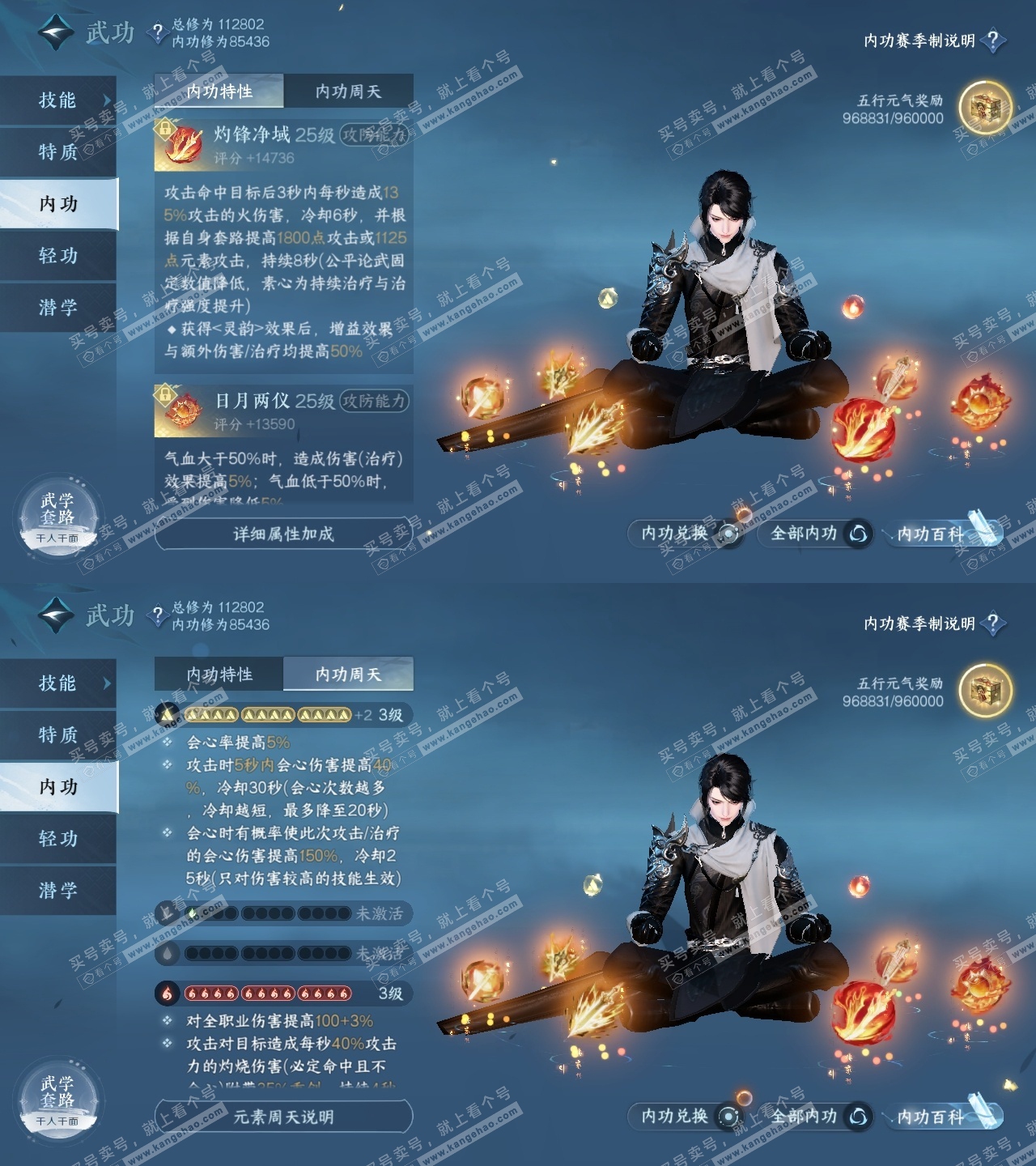 NSH315842逆水寒手游账号详情图33 NSH315842逆水寒手游账号详情图33