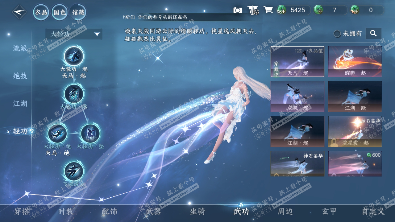 NSH315841逆水寒手游账号详情图12 NSH315841逆水寒手游账号详情图12