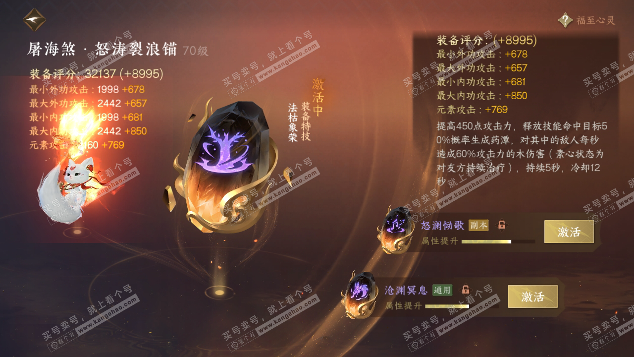 NSH315841逆水寒手游账号详情图39 NSH315841逆水寒手游账号详情图39