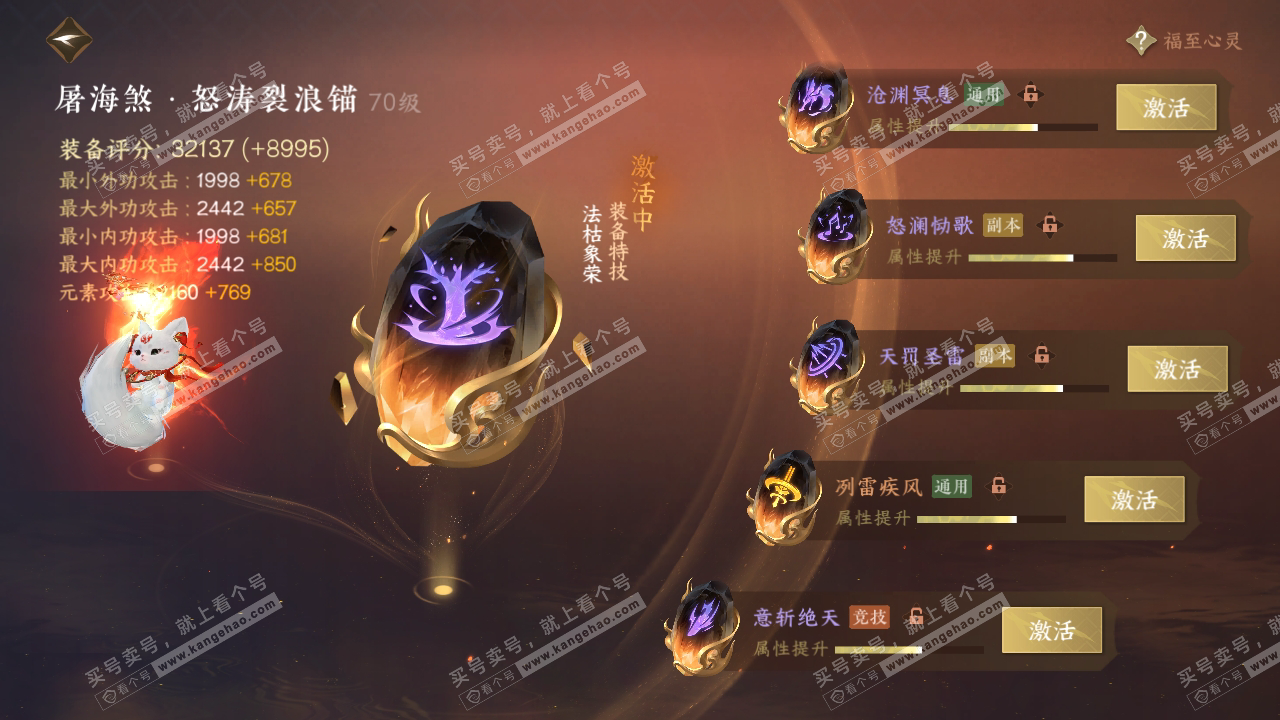 NSH315841逆水寒手游账号详情图40 NSH315841逆水寒手游账号详情图40