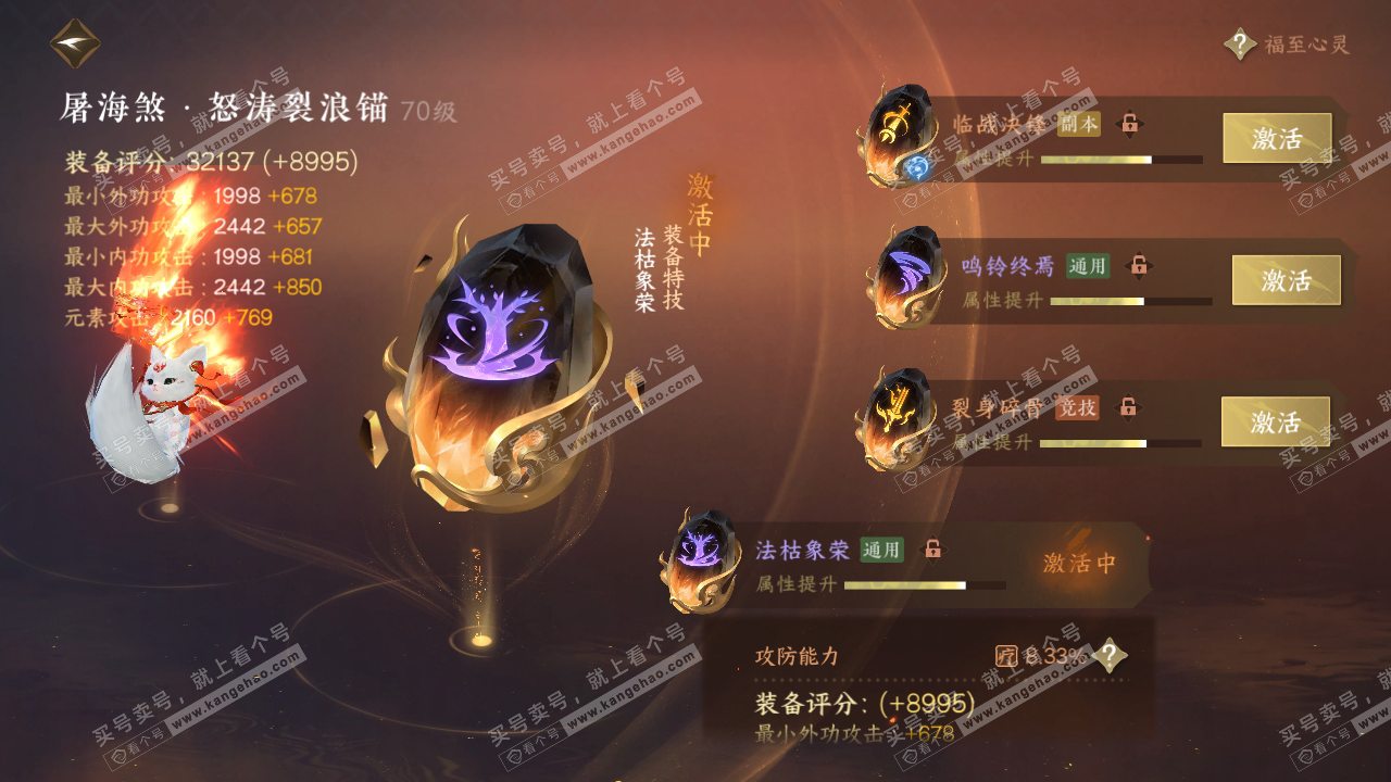 NSH315841逆水寒手游账号详情图38 NSH315841逆水寒手游账号详情图38