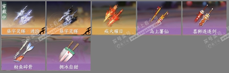 NSH315840逆水寒手游账号详情图4 NSH315840逆水寒手游账号详情图4