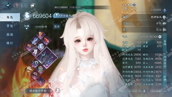 逆水寒手游账号踏北尘瑶光听雪官服瑶光听雪 女素问(潮光) 评分66.9w 累充把酒 衣品33w 国色15w 馆藏33w 38颗不含转盘已用天赏+5活动外观【副本发】紫宿-星落-白夜【5转盘头】仙瑶-霜华赋-连霏-微光-旋悠...