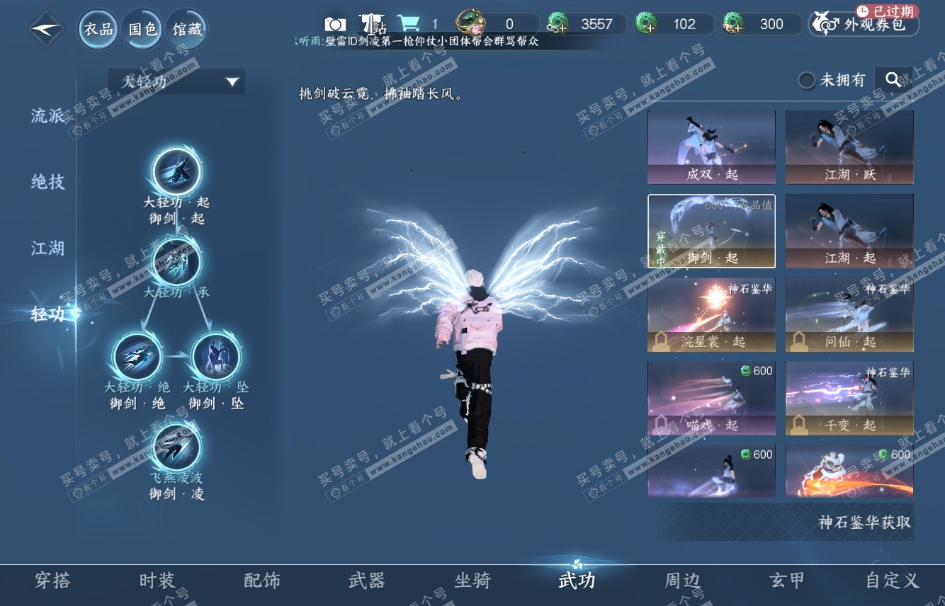 NSH315845逆水寒手游账号详情图14 NSH315845逆水寒手游账号详情图14
