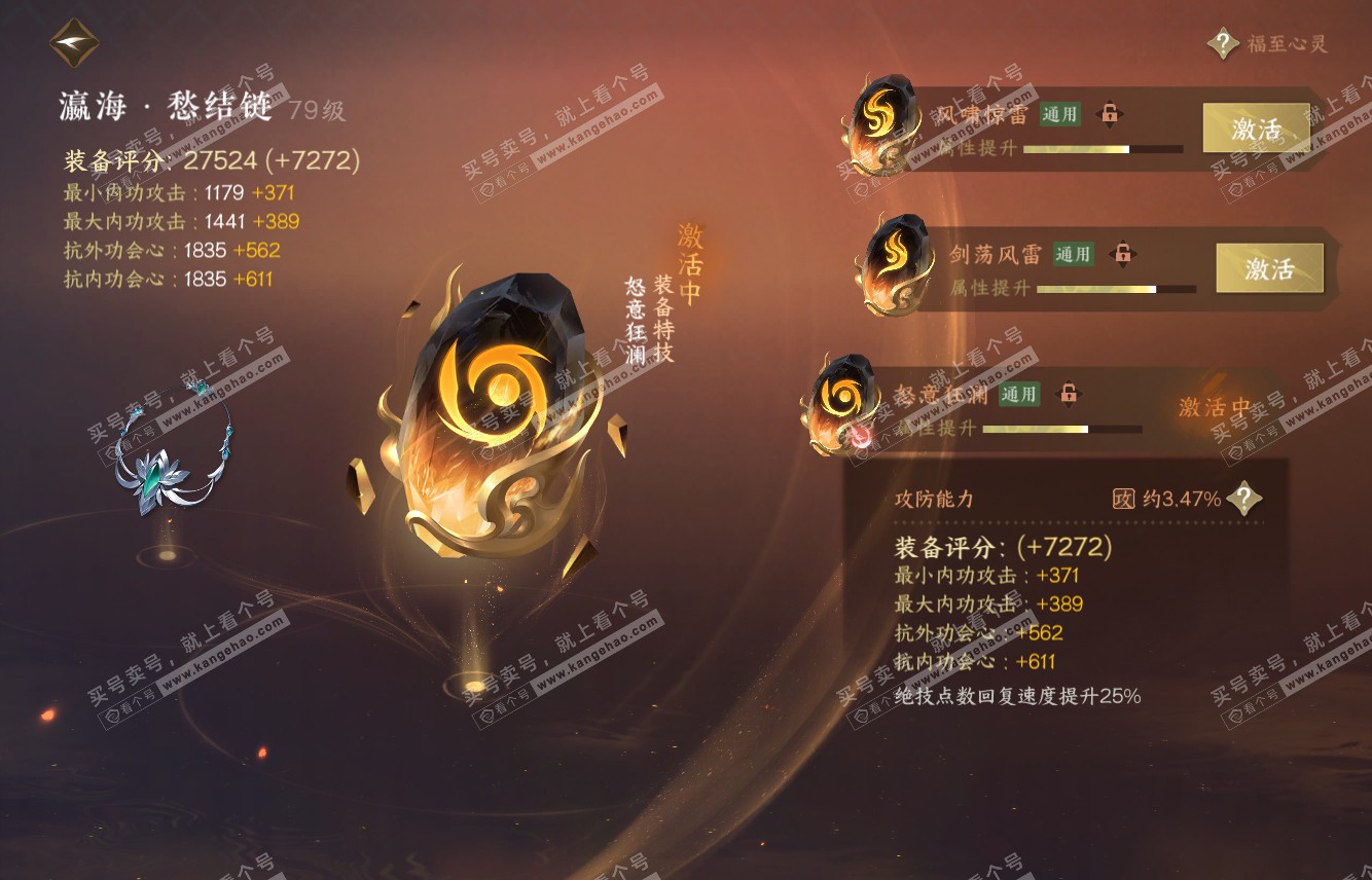 NSH315845逆水寒手游账号详情图41 NSH315845逆水寒手游账号详情图41