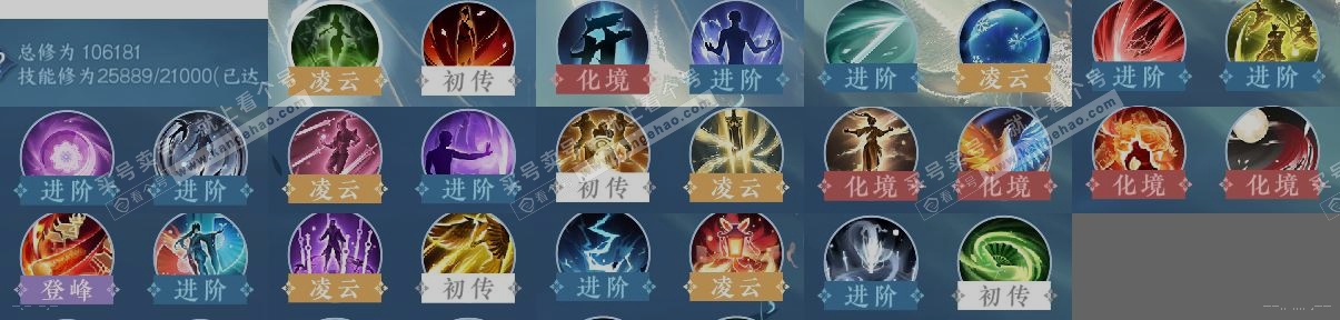 NSH315848逆水寒手游账号详情图15 NSH315848逆水寒手游账号详情图15
