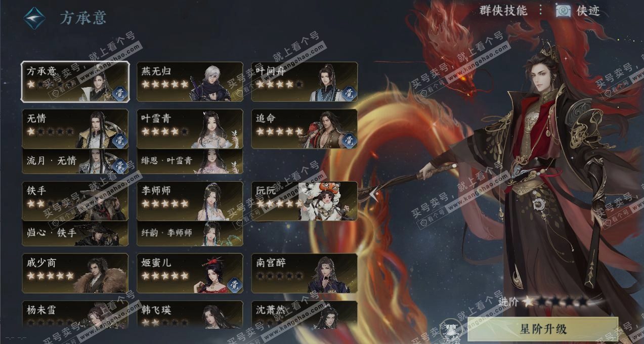 NSH315848逆水寒手游账号详情图20 NSH315848逆水寒手游账号详情图20