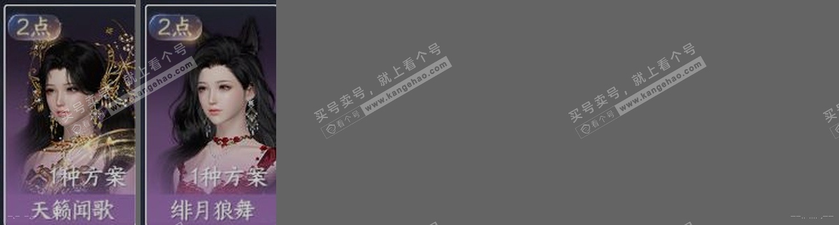 NSH315848逆水寒手游账号详情图4 NSH315848逆水寒手游账号详情图4