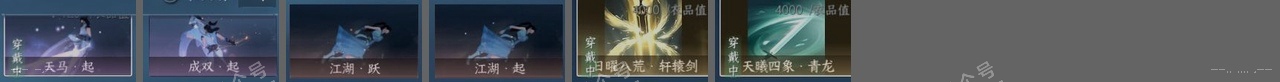 NSH315848逆水寒手游账号详情图28 NSH315848逆水寒手游账号详情图28